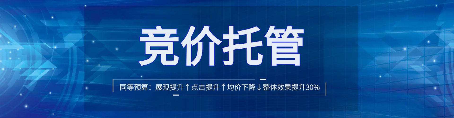 海晏百度搜索推广